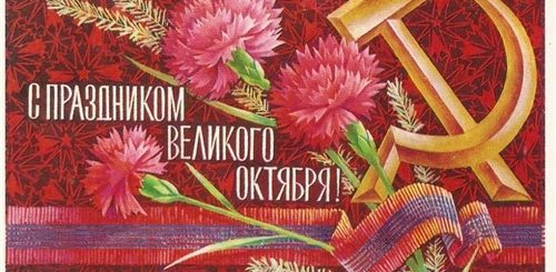 С Ноябрьским Праздником 7 Ноября Поздравления Картинки