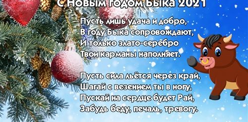 С Новым 2021 Картинки Поздравления Скачать