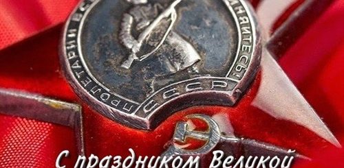 С Праздником Революции Гифы Покажи Пожалуйста Поздравления