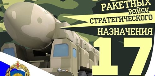 С Праздником Рвсн Поздравления