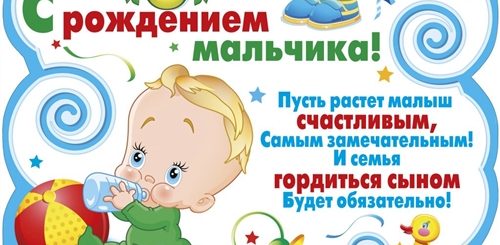 С Рождением 2 Сыночка Поздравления