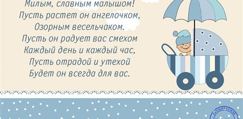 С Рождением Сыночка Макара Поздравления