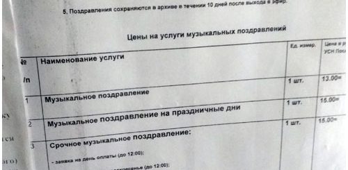 Сайт Буг Тв Примите Поздравления