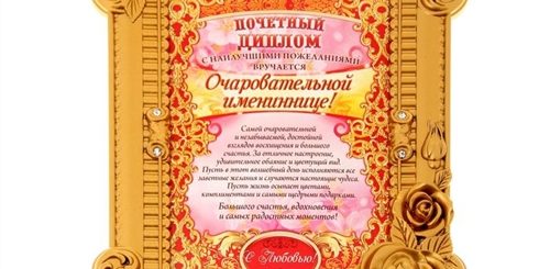 Самое Лучшее Творческое Поздравление Для Именинницы