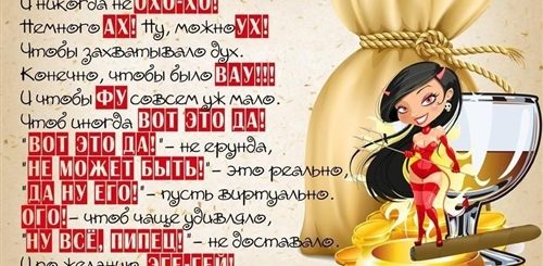 Самое Плохое Поздравление С Днем Рождения