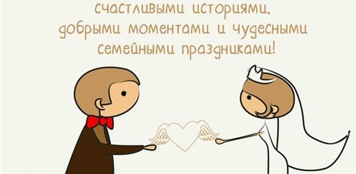 Самое Прикольное Поздравление На Свадьбу