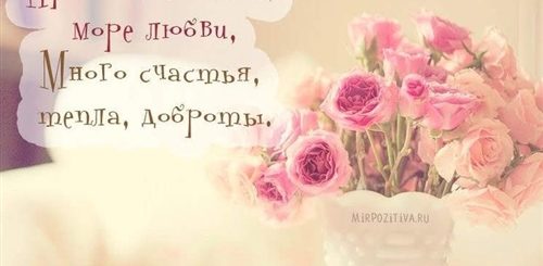 Самые Нежные Поздравления С Днем Рождения