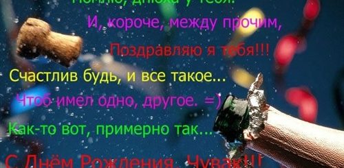 Самые Смешные Поздравления Друга