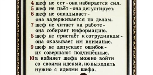 Шутливые Поздравления Начальнику