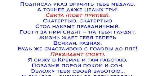 Шуточная Сценка Поздравление Коллеге Юбилей