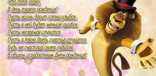 Шуточное Поздравление Лучшему Другу