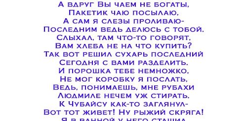 Шуточное Поздравление Мужчины С Вручением Подарков