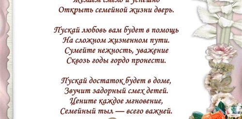 Шуточное Поздравление На Свадьбу От Друзей