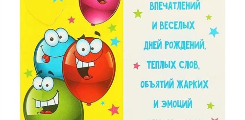 Шуточное Поздравление Подростку С Днем Рождения