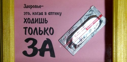Шуточное Поздравление С Презервативом Подруге
