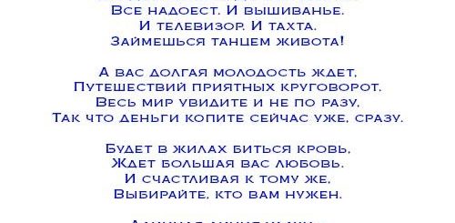 Шуточное Поздравление Цыган На Юбилей
