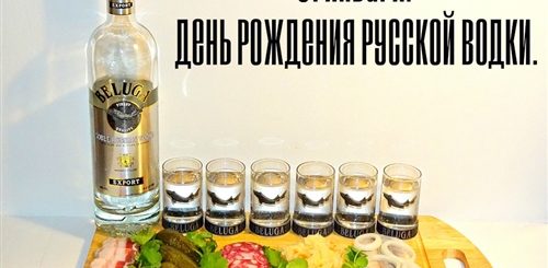 Шуточное Поздравление Водкой