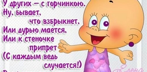 Шуточное Стихотворение Поздравление