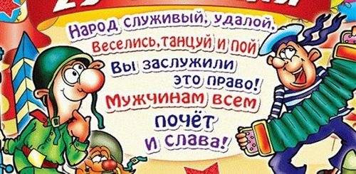 Шуточные Поздравления 23
