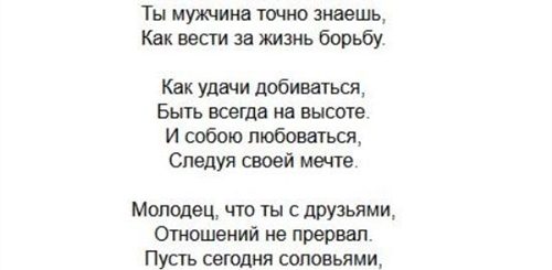 Шуточные Поздравления Мужчине 45 С Подарками