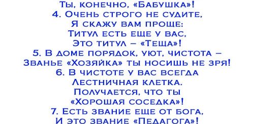 Шуточные Поздравления На 55 С Подарками