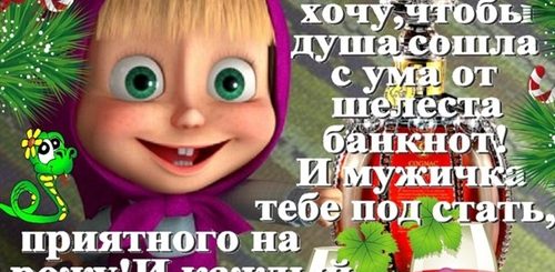 Шуточные Поздравления На День Рождения Подруге Прикольные