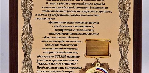 Шуточные Поздравления Подарки Юбиляру