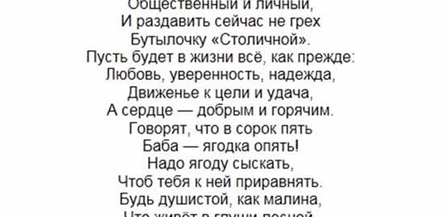 Шуточные Поздравления С Юбилеем Подарки 45
