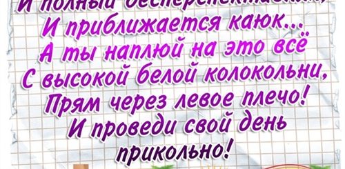 Шуточный Текст Поздравления С Днем Рождения