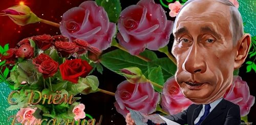 Скачать Бесплатно Поздравление Путина С Мариной