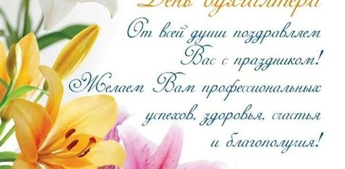 Скачать Бесплатно Поздравления С Праздниками 20.11 2021