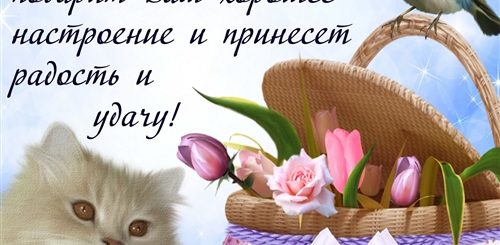 Скачать Картинки Поздравления С Воскресением
