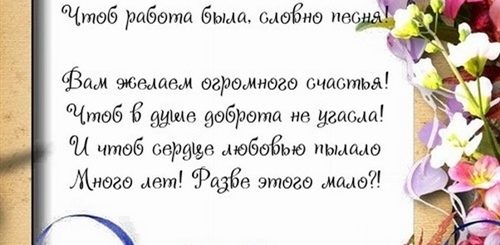 Скачать Поздравление Коллеге По Работе