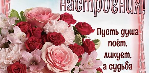 Скачать Поздравление На Каждый День