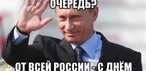 Скачать Поздравление Ольги От Путина