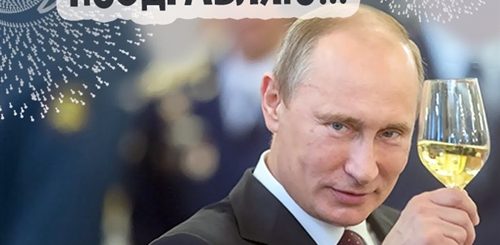 Скачать Поздравление От Путина Оксане