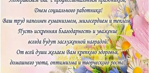 Скачать Поздравление С Днем Идеологического Работника