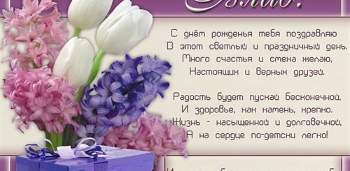 Скачать Поздравление С Днем Рождения Владислава