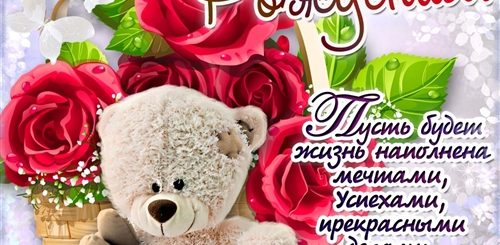 Скачать Поздравления С Днем Рождения Поздравок