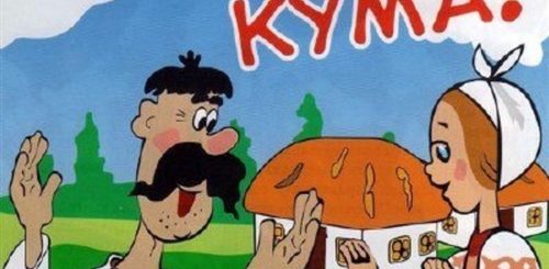 Скачать Смешное Видео Поздравление Куме