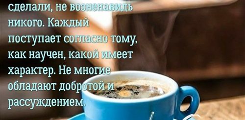 Скачать Умные Поздравления С Добрым Утром