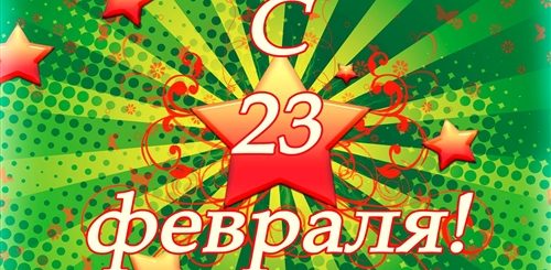 Скачать Видео Поздравление 23