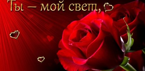 Скачать Видео Поздравление Любимой Женщине