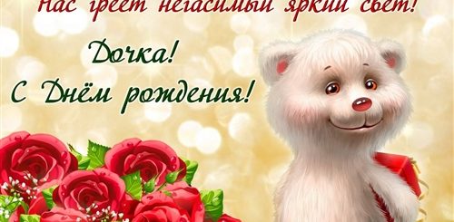 Скачать Видео Поздравление Отца Дочери На Вацап