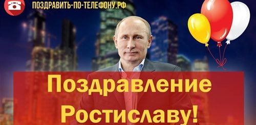 Скачать Видео Поздравление Путина Для Влады