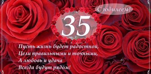 Скачать Видео Поздравление С 35 Летием