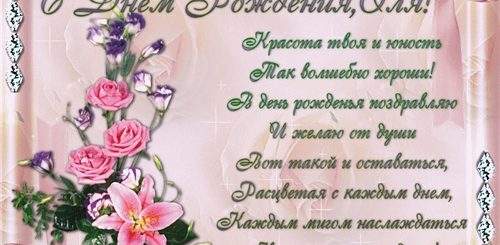 Скачать Видео Поздравление С Днем Рождения Оля