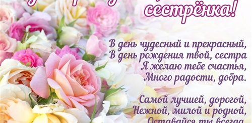 Скачать Видео Поздравление Сестре От Сестры Прикольное
