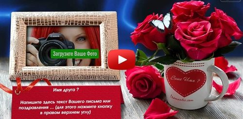 Скачать Видео Поздравления На Смартфоне