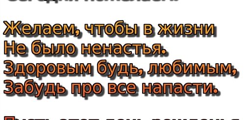 Слова Для Поздравления Сына С 46 Летием